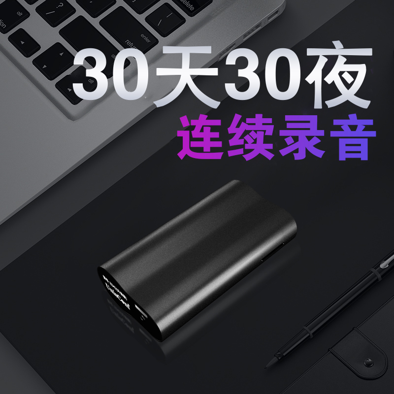正品录音笔专业高清降噪声控远程收听音器学生上课迷你超长待机在类目 MP3/MP4/iPod/录音笔中 - 来自Buy2taobao.com提供专业的淘宝代购服务