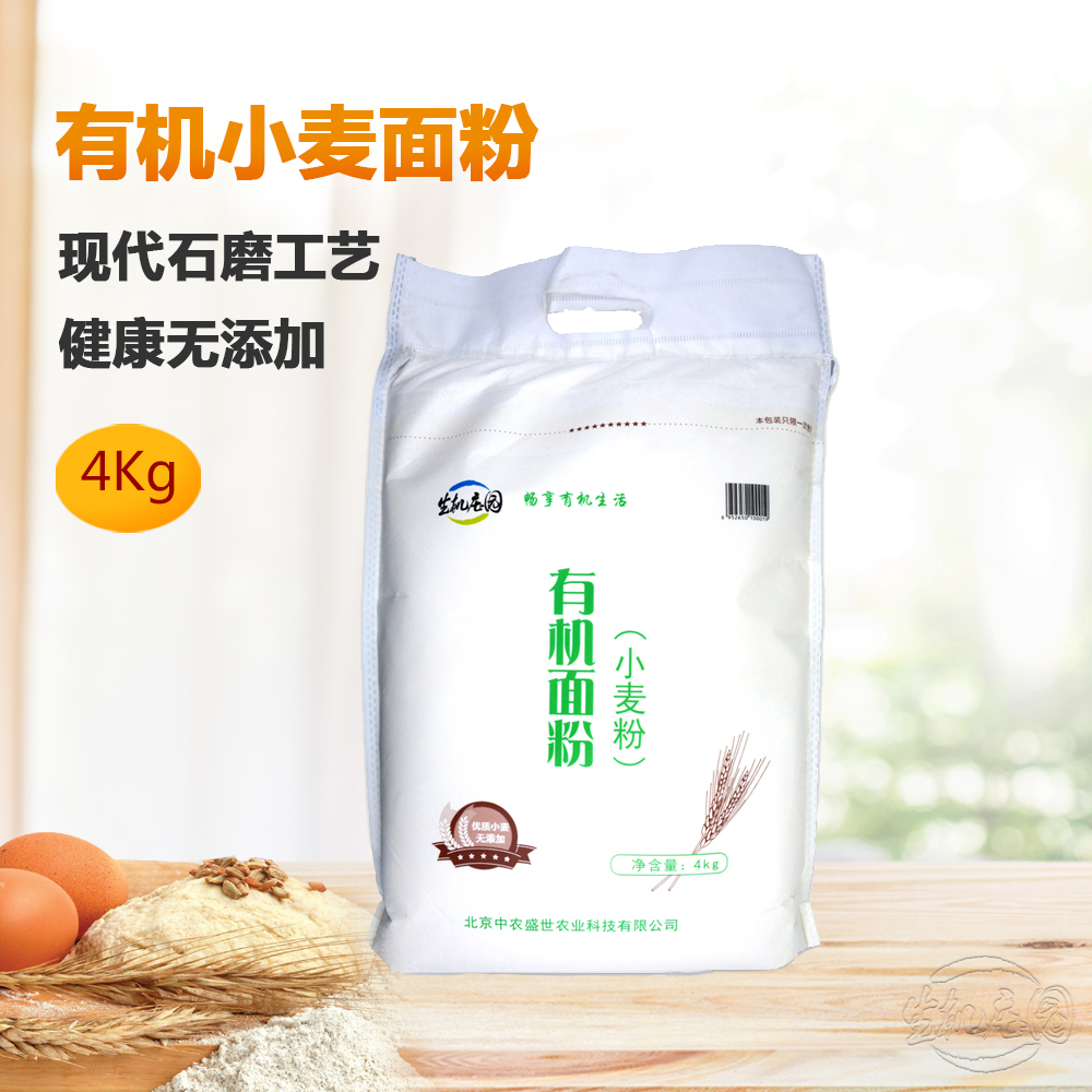 面粉有机小麦粉中筋面粉低筋全麦高筋专用粉家用烘焙4kg袋小麦粉在类目 粮油米面/南北干货/调味品, 米/面粉/杂粮, 面粉/食用粉中 - 来自Buy2taobao.com提供专业的淘宝代购服务