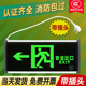 安全出口指示牌消防应急灯插电带电池逃生楼梯通道标志疏散指示灯