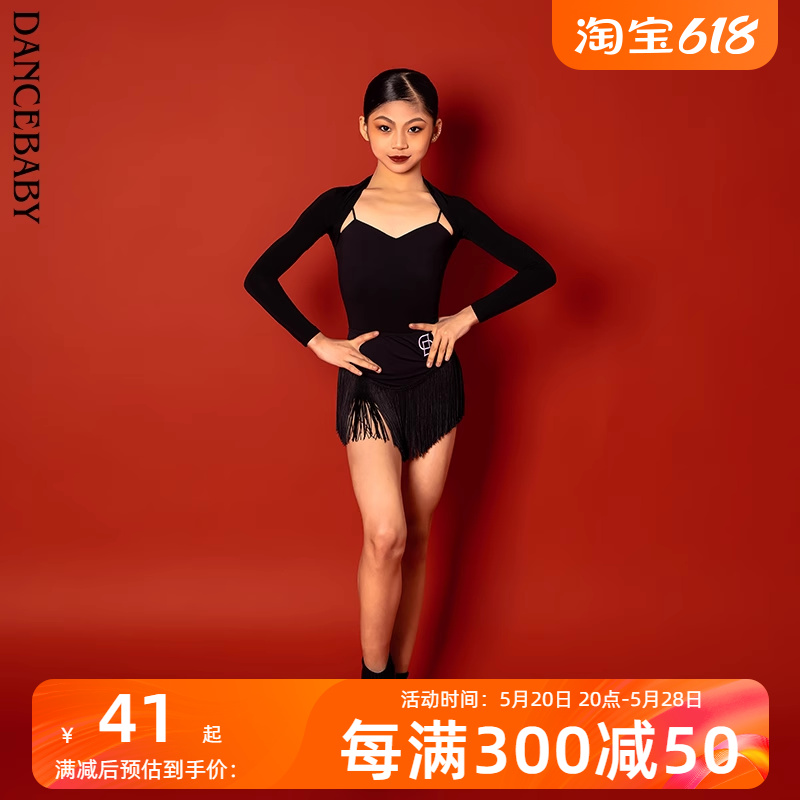 Dancebaby拉丁舞女上衣摩登舞上衣女新款外搭春夏小坎肩DAS500