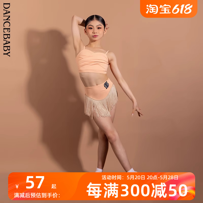 Dancebaby拉丁舞服2024新款练功服舞衣上衣新款吊带流苏裙DAS570N