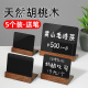 亚克力可擦写价格牌超市货品标价标签面包店烘焙房蛋糕价格立牌标签自助餐厅商品价目台牌茶叶木质价格展示牌
