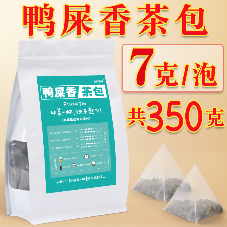 鸭屎香手打柠檬茶茶包柠檬茶专用茶叶