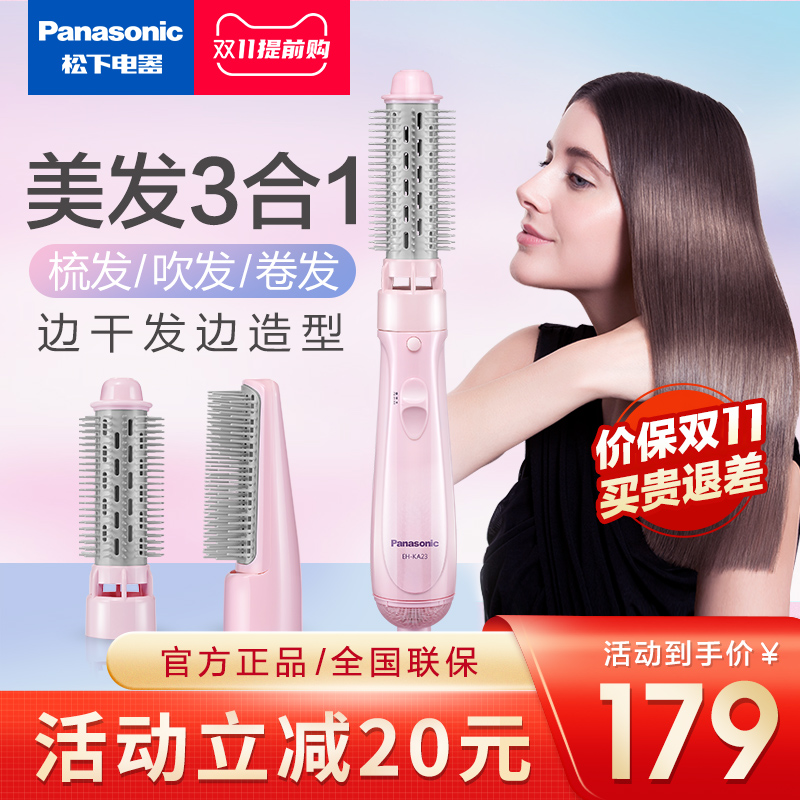Panasonic Straight comb Artifact Dual use Hair stick comb hair drier Straighten board Buckle Lazy man Curlersin the Personal Care/Health/Massage equipment , Ion comb/Electric comb category - from Buy2taobao.com to provide professional Taobao agent buy service