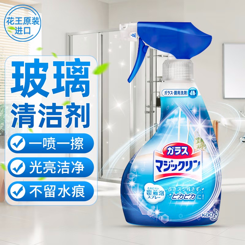 日本进口花王玻璃清洁剂泡沫清洗剂污渍清理透亮清洁剂400ml