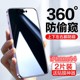 苹果14钢化膜适用iPhone14Promax全屏11手机贴膜12防摔360防偷窥X