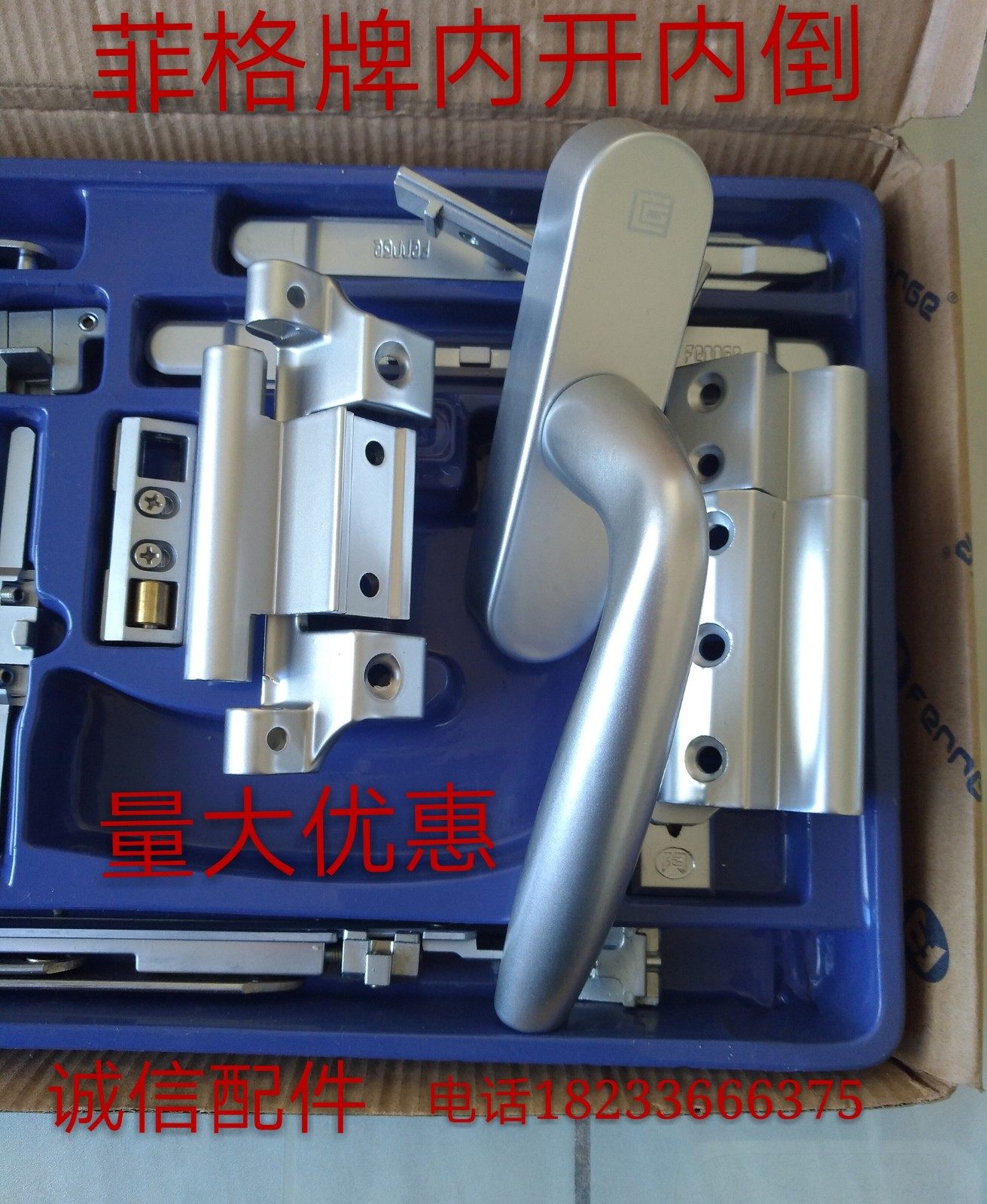 菲格牌断桥铝平开改内倒窗配件塑钢窗户平开改上悬内开内倒五金件