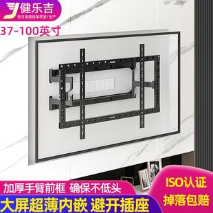 通用55/75/86/98寸电视机伸缩旋转嵌入式安装壁挂架超薄2.7厘米