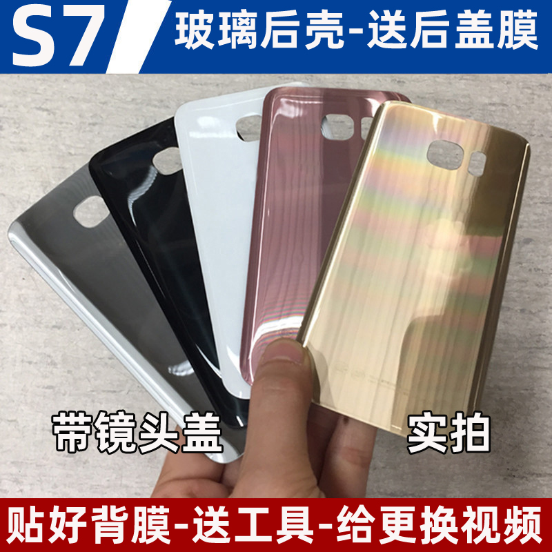 适用三星S7edge后盖玻璃G9350G9300G9308 S7手机电池后壳后盖原装|ruв категории Цифровые аксессуары, аксессуары для мобильных телефонов, телефон защитный кожух/оболочка - от Buy2taobao.com для оказания профессиональной услуги покупки агента Taobao
