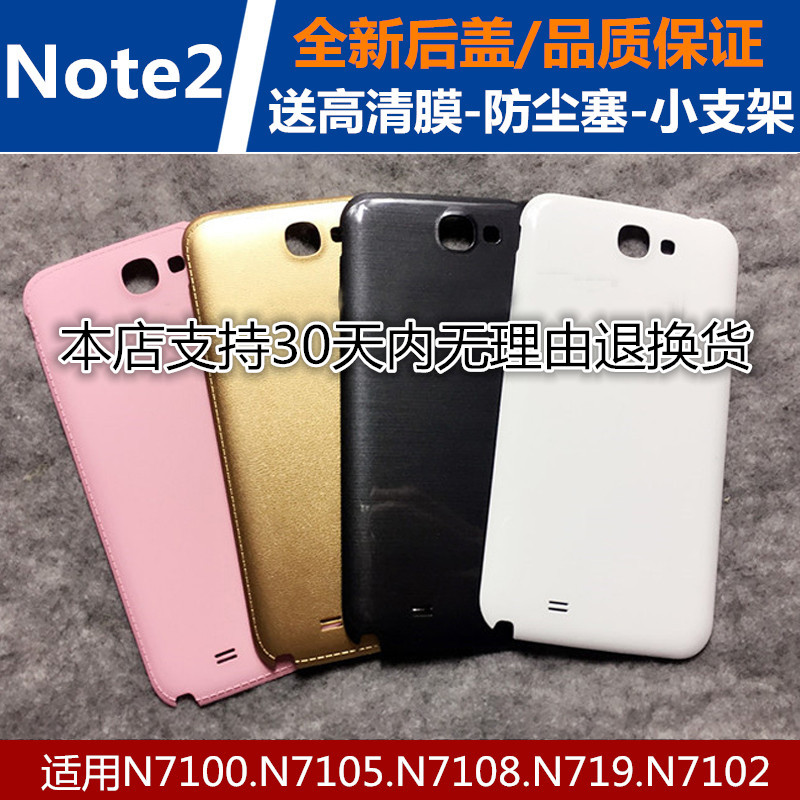 适用三星N7100 N7102后盖Note2手机后盖n719后壳gt_n7108电池后盖|msdalam kategori Aksesori Digital 3C, Aksesori telefon bimbit, Kes telefon bimbit/Shell - dari Buy2taobao.com untuk memberikan perkhidmatan ejen Taobao profesional membeli