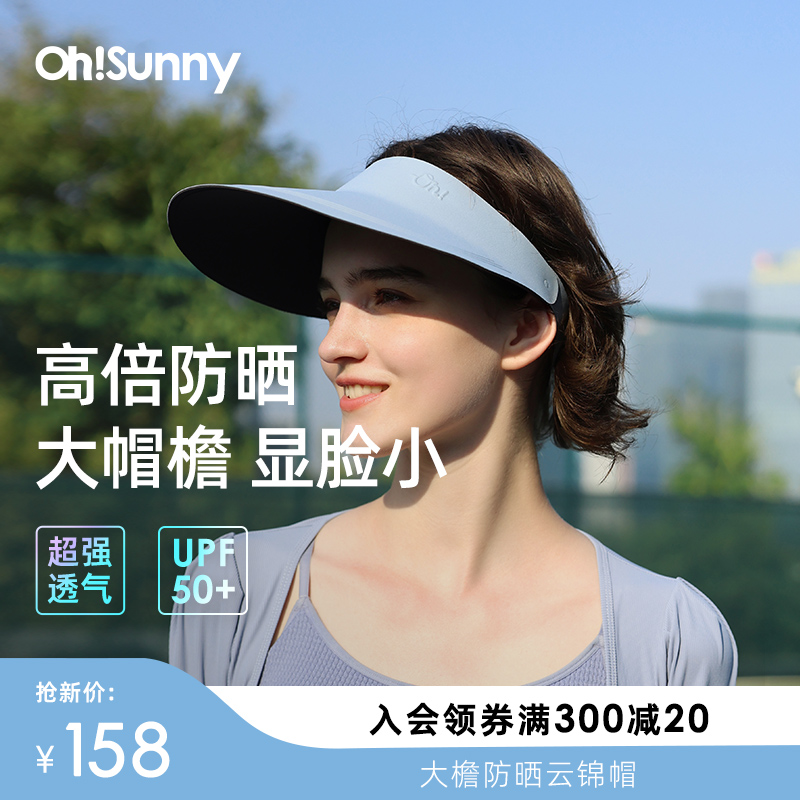 ohsunny户外防晒云锦帽可折叠