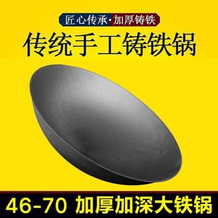 农村大铁锅炖灶台家用老式柴火炉无耳特大号商用生铁锅铸铁土灶锅