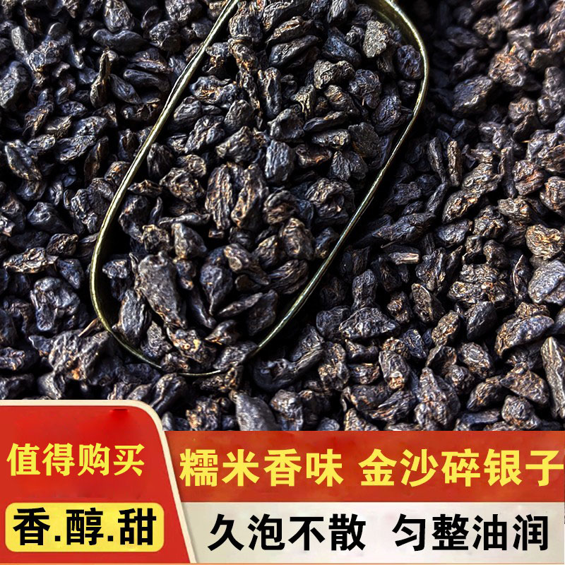 糯米香金沙碎银子普洱茶熟茶1000