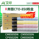 适用奔图CM8505DN粉盒CM8506DN CP9502DN CP9505DN CTO-850XK碳粉PANTUM彩色打印复印机硒鼓墨粉盒墨盒非原装