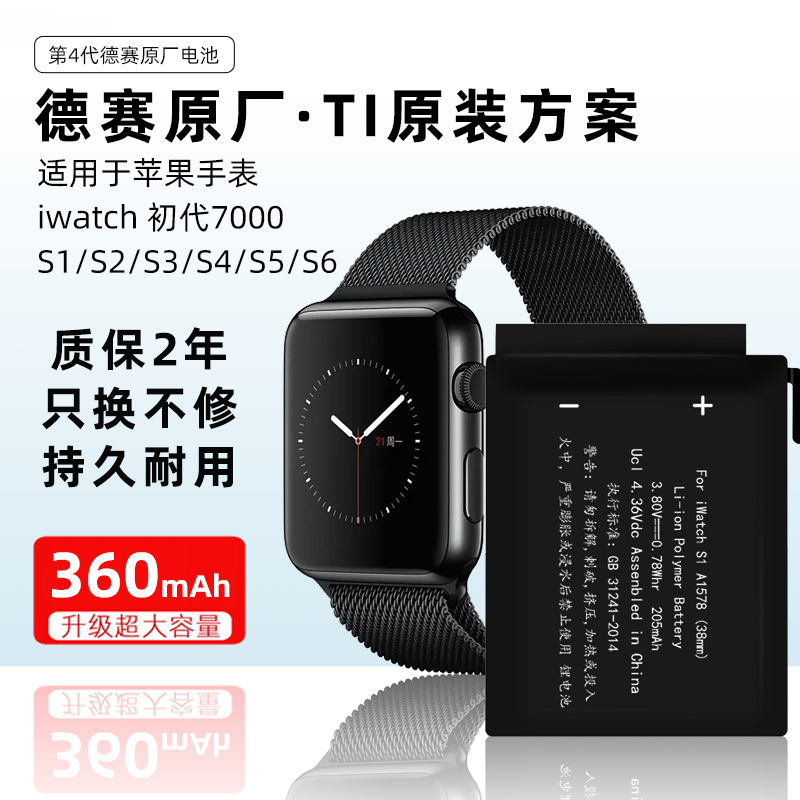 适用于苹果watchS6 44mm手表S1 S2 S3 S4 S5电池Apple watch正品