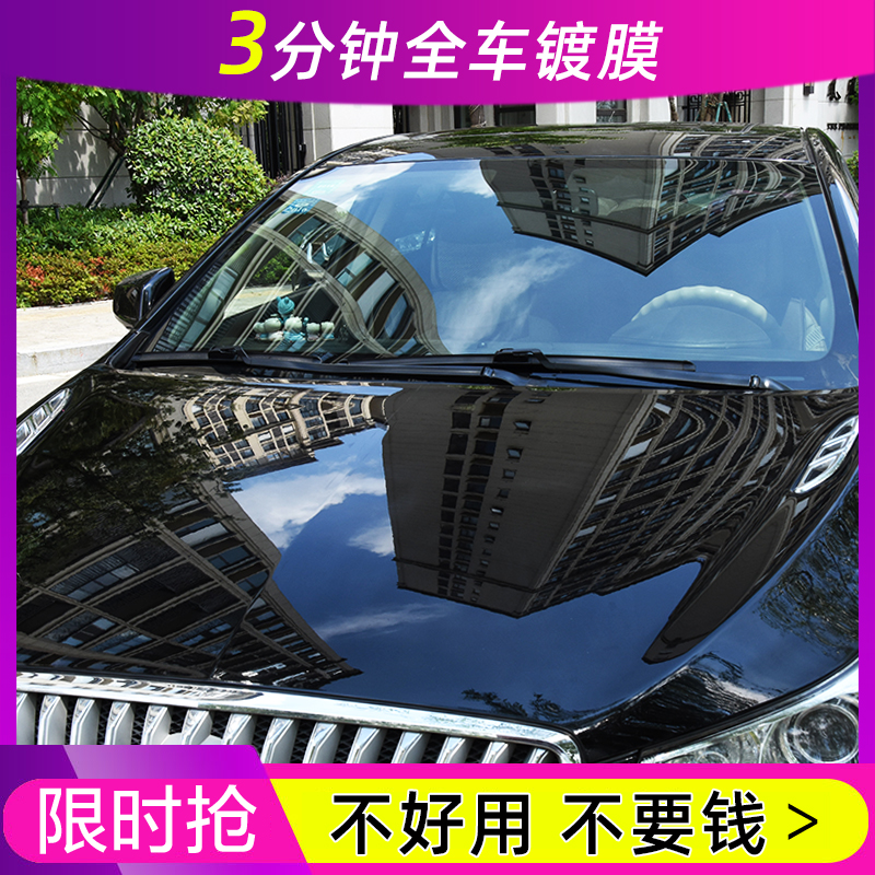 Automotive Coating The car paint Plating crystal Nanometer Crystal Coat liquid Glass Germany Car Accessories Black Technology Car waxin the Car/Articles/Fitting/Refit , Auto Beauty/Maintenance/Service , Auto Beauty paint/Membrane/Wax Tools , Paint coating category - from Buy2taobao.com to provide professional Taobao agent buy service