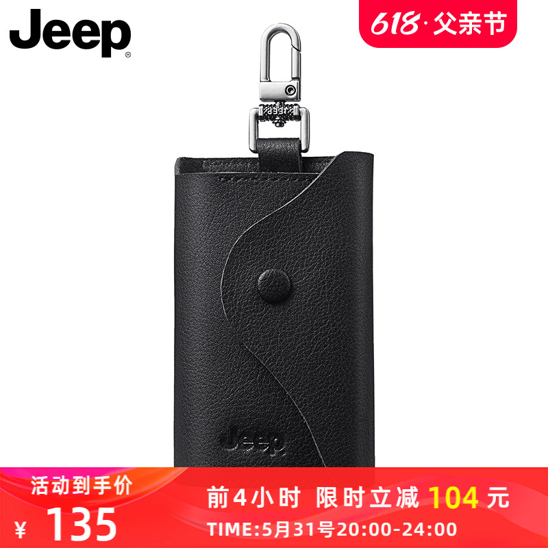 Jeep钥匙包男款2024新款真皮