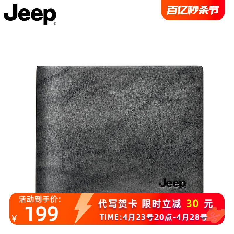 Jeep男士钱包男款正品真皮短款钱