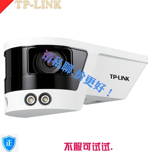 TP-LINK TL-IPC588VP-WB4双目超广角800万网络摄像机双镜头全彩