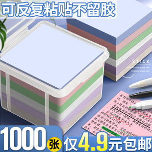 便利贴初中生专用便签纸高颜值小学生有粘性强索引可书写备忘留言办公用记事贴便签贴纸高中生笔记小条便利签