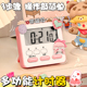 计时器学习专用儿童作业自律厨房记时间管理器倒计时提醒器小闹钟