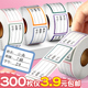 儿童姓名贴小学生专用幼儿园一年级防水自粘手写标签贴纸记号写名字签名书本杯子标记分类不干胶口取纸标签贴