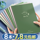 2024年新款笔记本本子高颜值加厚初高中生用简约ins风学生用软面抄记事本16k车线练习作业缝线本横线厚本子