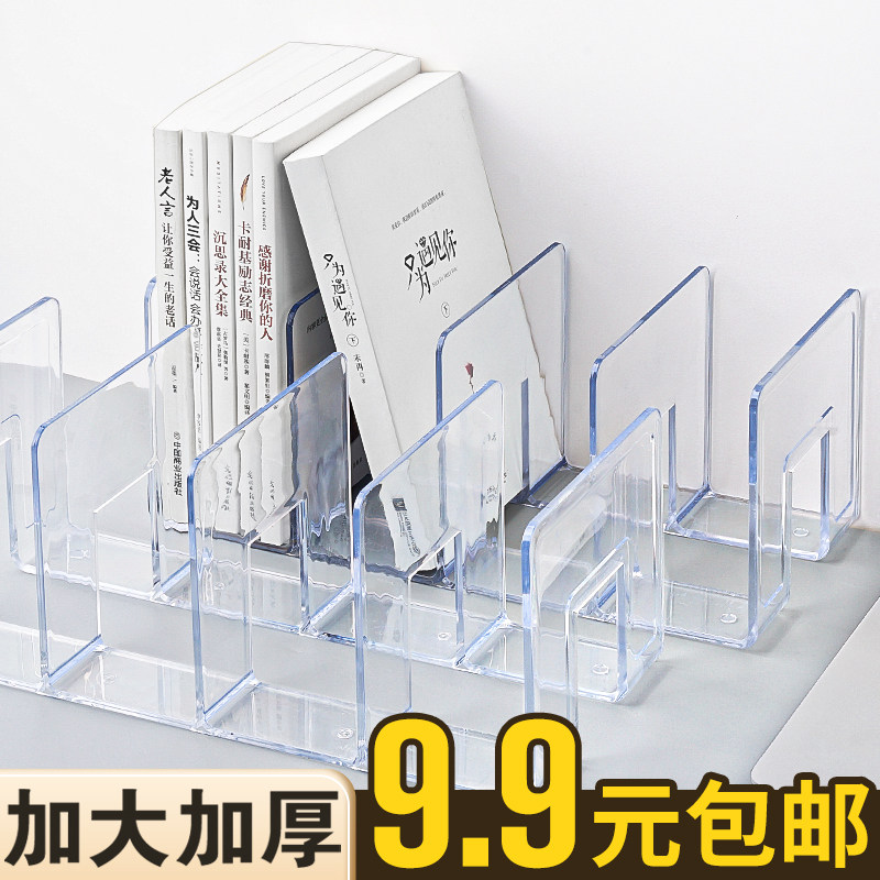 挡板书本收纳书夹固定书本书挡夹书固定器收纳立书架桌面书档学习神器