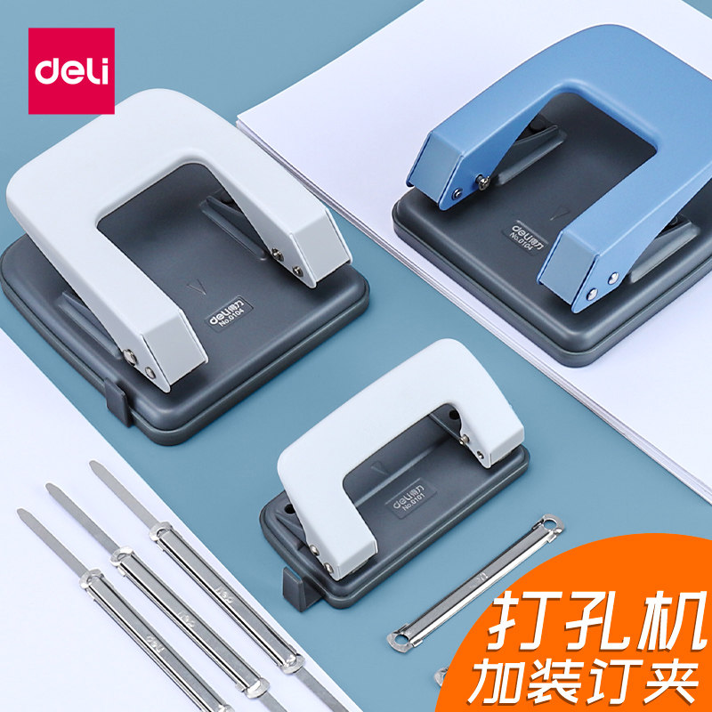 得力双孔打孔器小打孔机装订机活页本活页夹圆环手动两孔打眼神器书