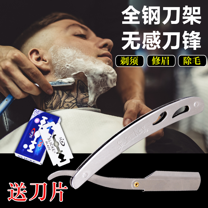 理发店专用刮胡刀剃头刀老式剃刀刮脸刀美发剃须刀架手动修眉刀片