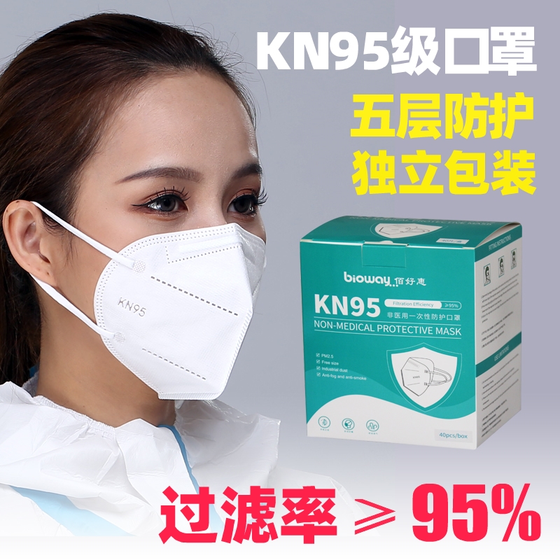 KN95口罩一次性成人防护口鼻罩秋冬五层立体防尘雾霾飞沫独立包装在类目 居家日用, 防护用品, 口罩中 - 来自Buy2taobao.com提供专业的淘宝代购服务