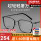久森眼镜架男潮流网上可配度数纯钛镜框精致设计款全框配镜U2601