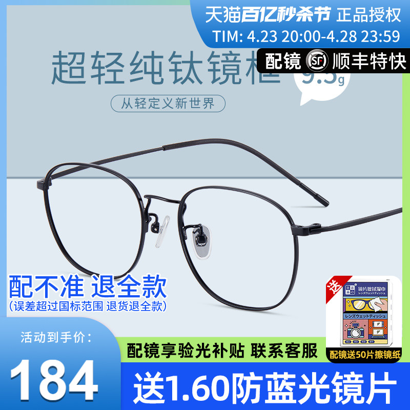 久森纯钛眼镜框超轻镜架男潮复古眼睛女文艺可配镜片椭圆框8822X