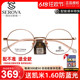 施洛华小圆框宽边高度数近视眼镜架纯钛镜框可近视眼镜片 SP455
