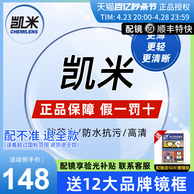 韩国凯米镜片1.67超薄1.74防蓝光U6配高度数近视眼镜片U2官方旗舰