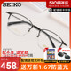 精工 纯钛眼镜框男女商务超轻钛材方形眼睛架半框近视可配 HC1036