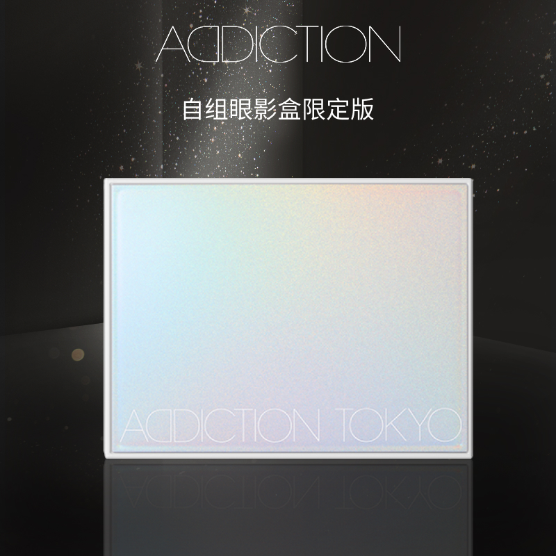 【官方正品】Addiction自组眼影腮红眉粉刷彩妆盘雨之吟唱限定