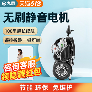 九圆无刷电机轮椅车电动智能全自动折叠轻便老年残疾人专用代步车