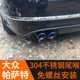 大众帕萨特尾喉1.4T280TSI11/12/13/15/16/17/18款专用排气管改装