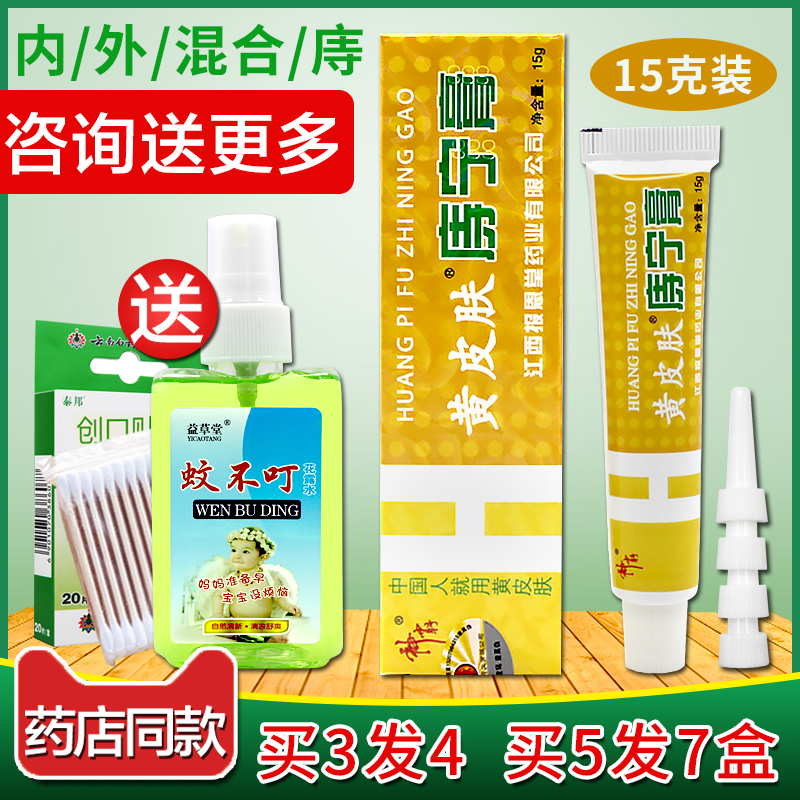神霸黄皮肤痔疮膏止痒抑菌内痔外痔混合痔肉球修复药膏正品包邮