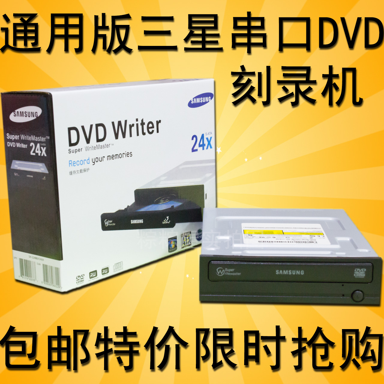 包邮通用三星SATA串口DVD刻录机 台式电脑内置DVD刻录光驱在类目 电脑硬件/显示器/电脑周边, 电脑周边, 光驱/刻录/DVD中 - 来自Buy2taobao.com提供专业的淘宝代购服务