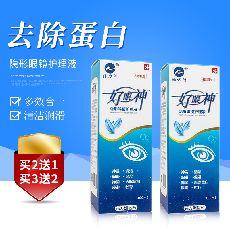 Fang Island Eyes Contacts Drops Remove protein clean sterilization US-pupil Portable Dry Nursing liquidin the OTC Drug/Medical Devices/Planning supplies , Medical Devices , Health treatment category - from Buy2taobao.com to provide professional Taobao agent buy service