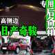 老新日产奇骏08/09/10/11/12/13/14年款专用储藏大全包围后备箱垫