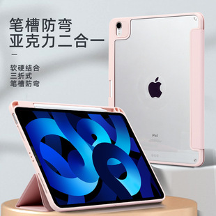 适用2021iPad保护壳2022苹果ipad10保护套air5平板2020pro11带笔槽2019亚克力air4防弯mini6磁吸拆分12.9透明