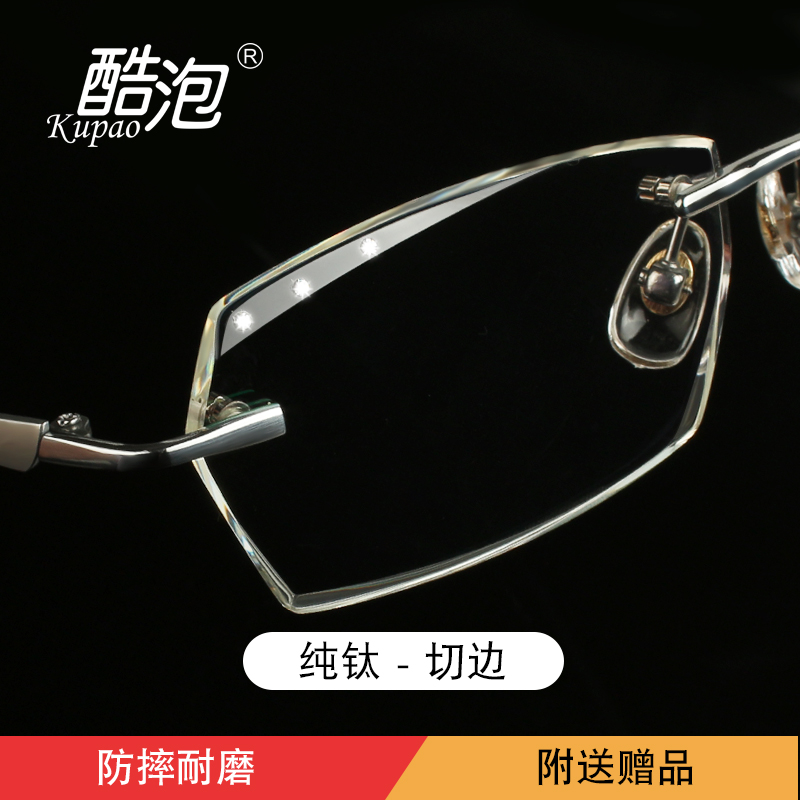 酷泡 切边眼镜 男款纯钛无框 近视眼镜架 配成品眼镜框个性眼镜在类目 ZIPPO/瑞士军刀/眼镜, 眼镜架中 - 来自Buy2taobao.com提供专业的淘宝代购服务