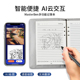 设计师AI智能绘图电子笔记本美术生绘画记事本多功能A5加密指纹密码锁会议记录日记本子年会礼物套装定制logo