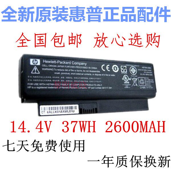 惠普原装hstnn-ob77 xb77 ob84 cq20 2230s 2230 笔记本电脑电池