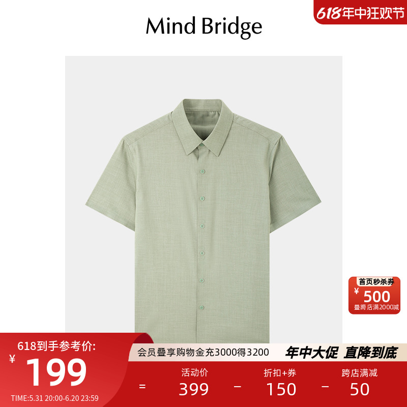 Mind Bridge【莫代尔】夏