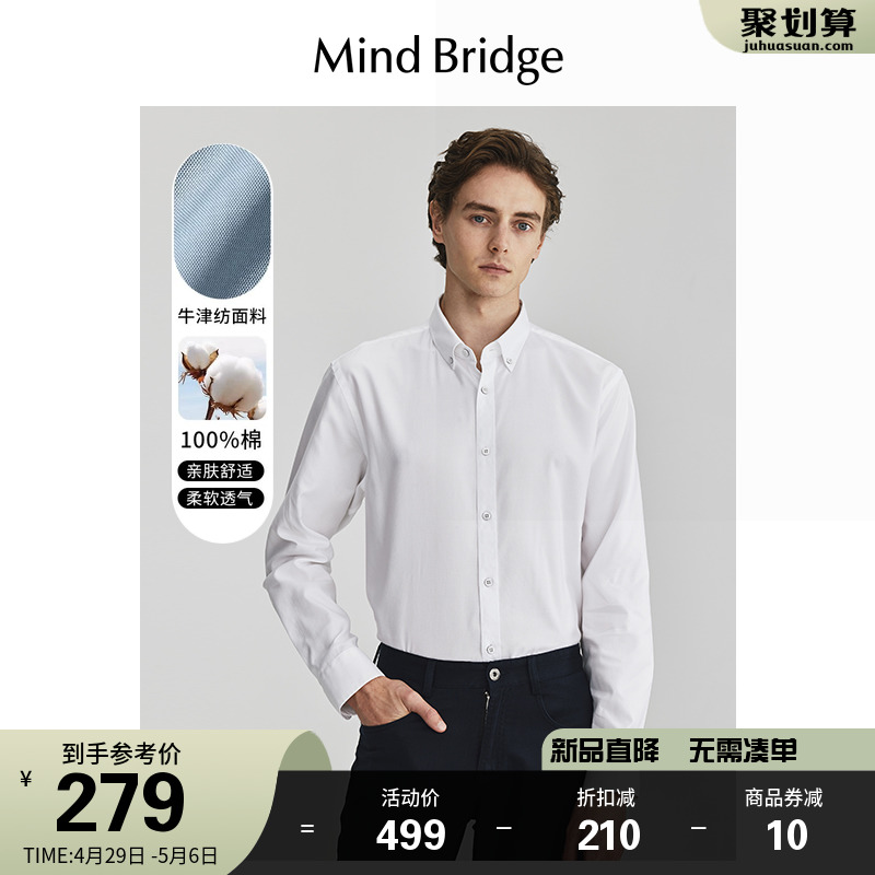 Mind Bridge春季男士简约长袖衬衫2024新款韩版纯棉衬衣通勤上衣