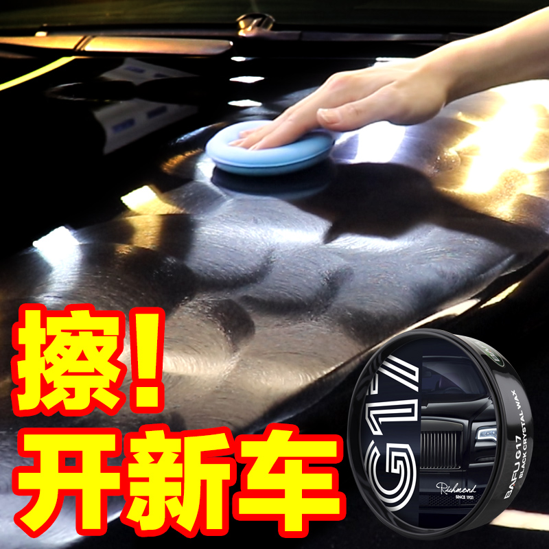 巴孚(BAFU)G17 黑色车专用盾牌晶蜡镀膜去污上光划痕修复蜡180g|msdalam kategori kereta/artikel/Fitting/Refit, Beauty Auto/penyelenggaraan/perkhidmatan, cat Auto Beauty/membran/alat lilin, Chela - dari Buy2taobao.com untuk memberikan perkhidmatan ejen Taobao profesional membeli